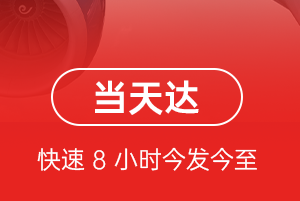 格尔木航空快递航空货运公司【机场